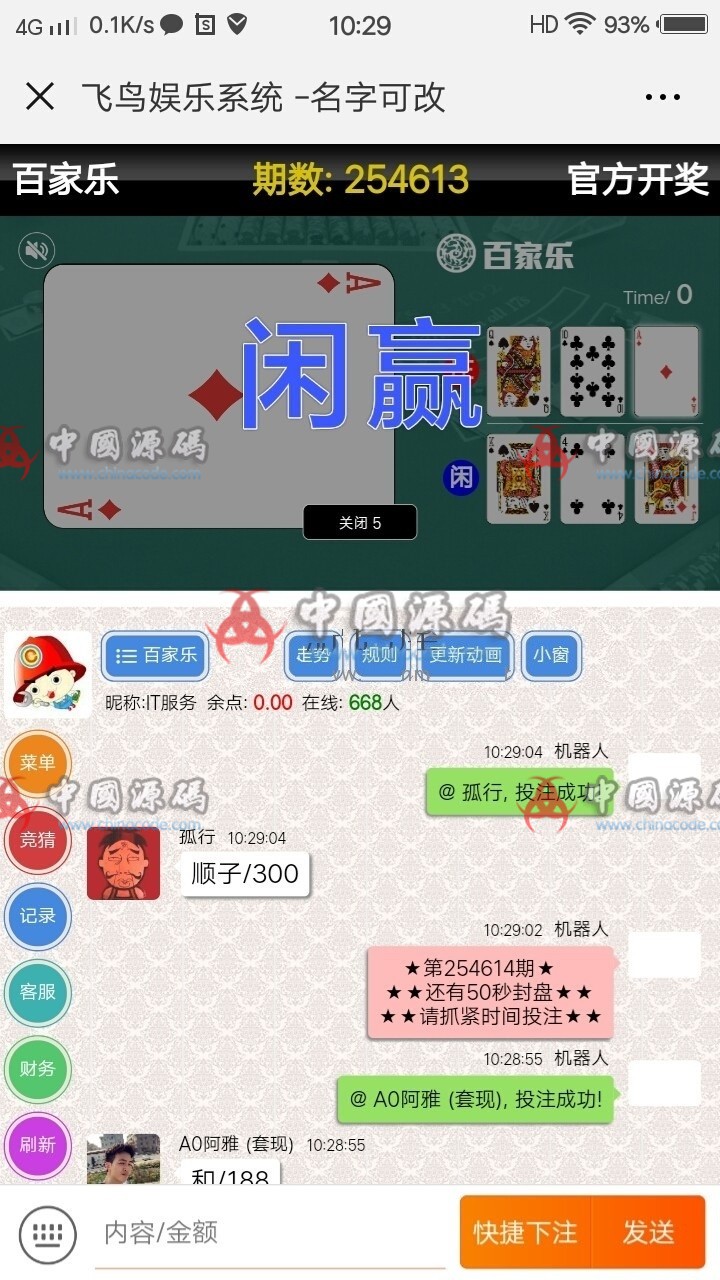 图片[3]-网传的最新修改版飞鸟系统完整版源码+详细的文字安装说明教程-SellCode