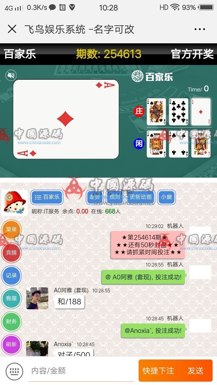 图片[4]-网传的最新修改版飞鸟系统完整版源码+详细的文字安装说明教程-SellCode