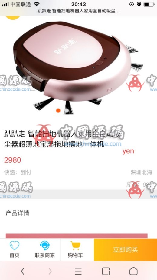 图片[6]-新升级区块链交易源码带商城系统源码 带众筹 带积分兑换+安装教程-SellCode