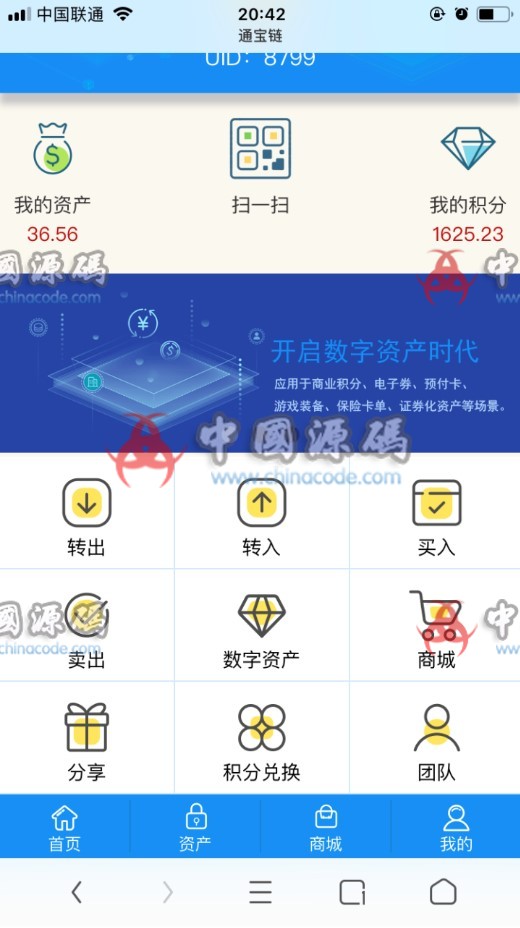 新升级区块链交易源码带商城系统源码 带众筹 带积分兑换+安装教程-SellCode