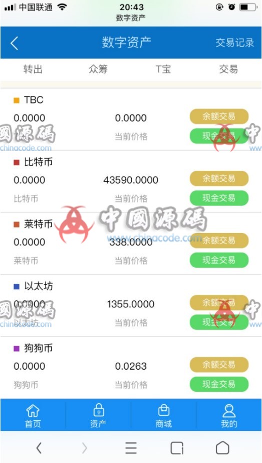 图片[4]-新升级区块链交易源码带商城系统源码 带众筹 带积分兑换+安装教程-SellCode