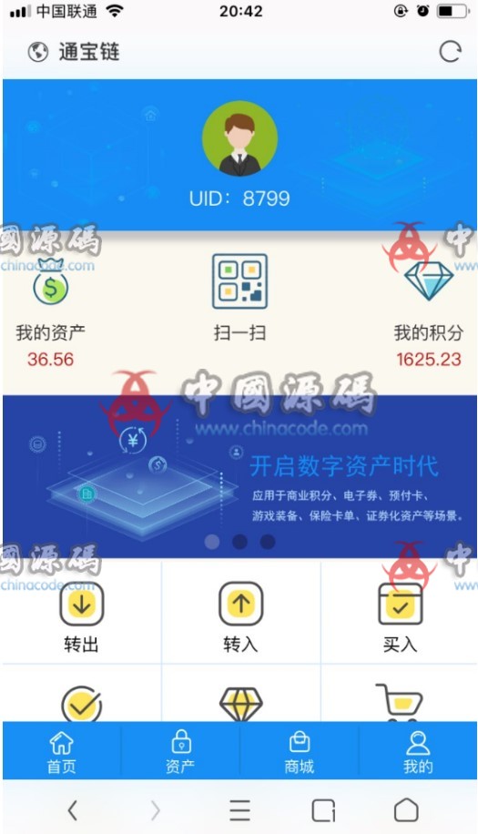 图片[2]-新升级区块链交易源码带商城系统源码 带众筹 带积分兑换+安装教程-SellCode