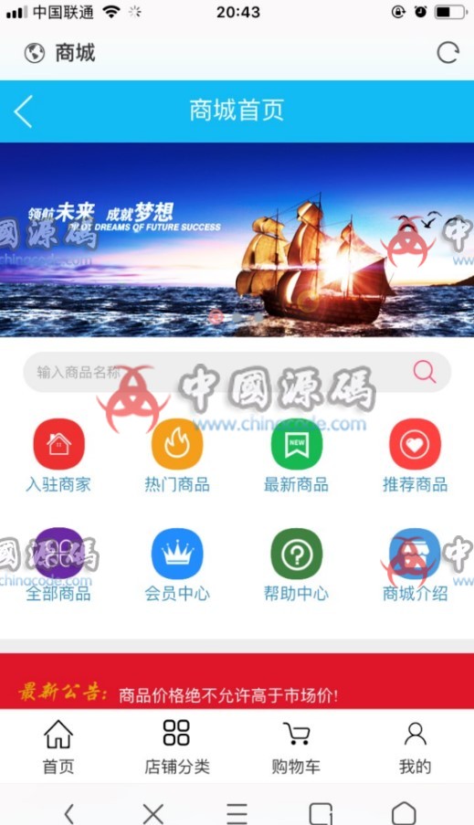 图片[5]-新升级区块链交易源码带商城系统源码 带众筹 带积分兑换+安装教程-SellCode