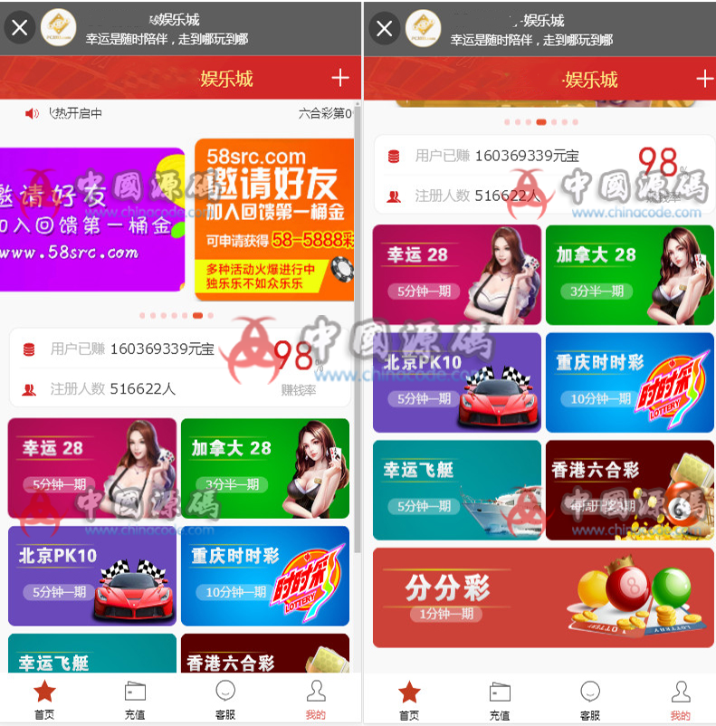 打包两款免公众号幸运28房间源码分享 稀有精品源码打包分享-SellCode
