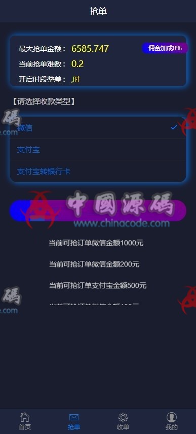 图片[3]-2019最新微信/支付宝跑分程序源码|微信支付宝跑分平台,完整无错会员1万元定制版+安装教程-SellCode
