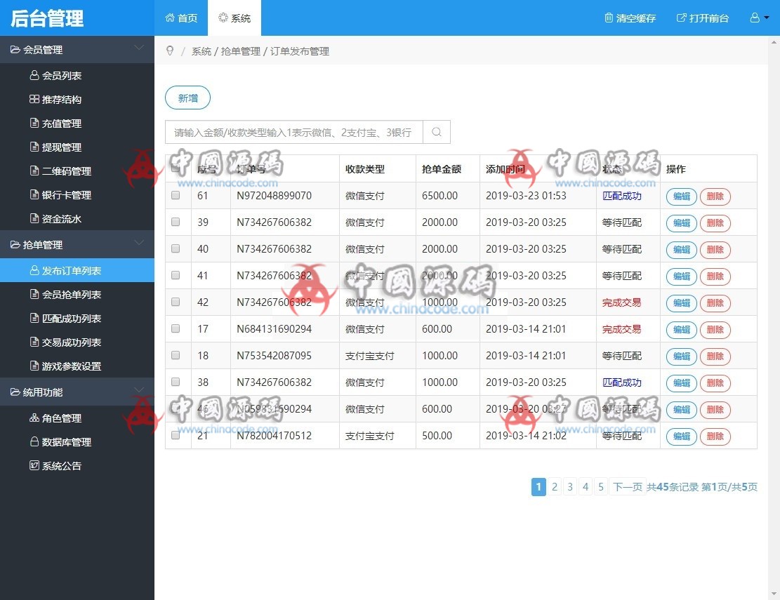 图片[5]-2019最新微信/支付宝跑分程序源码|微信支付宝跑分平台,完整无错会员1万元定制版+安装教程-SellCode