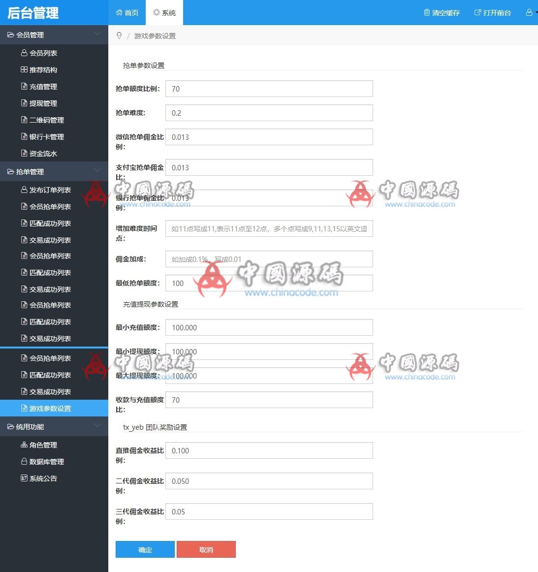 图片[6]-2019最新微信/支付宝跑分程序源码|微信支付宝跑分平台,完整无错会员1万元定制版+安装教程-SellCode