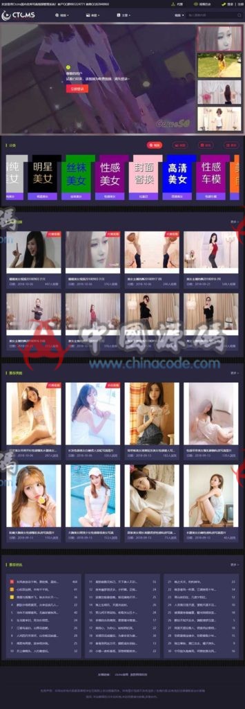 美女写真视频管理源码最新版 带云转码+会员VIP系统+一键采集+代理系统-SellCode