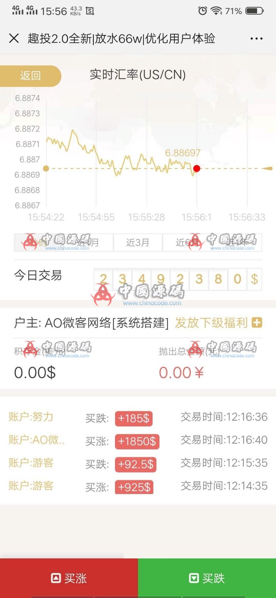 图片[7]-新版趣投MAX白色美元币圈源码 精秀特群微信H5币圈30秒时间盘源码-SellCode