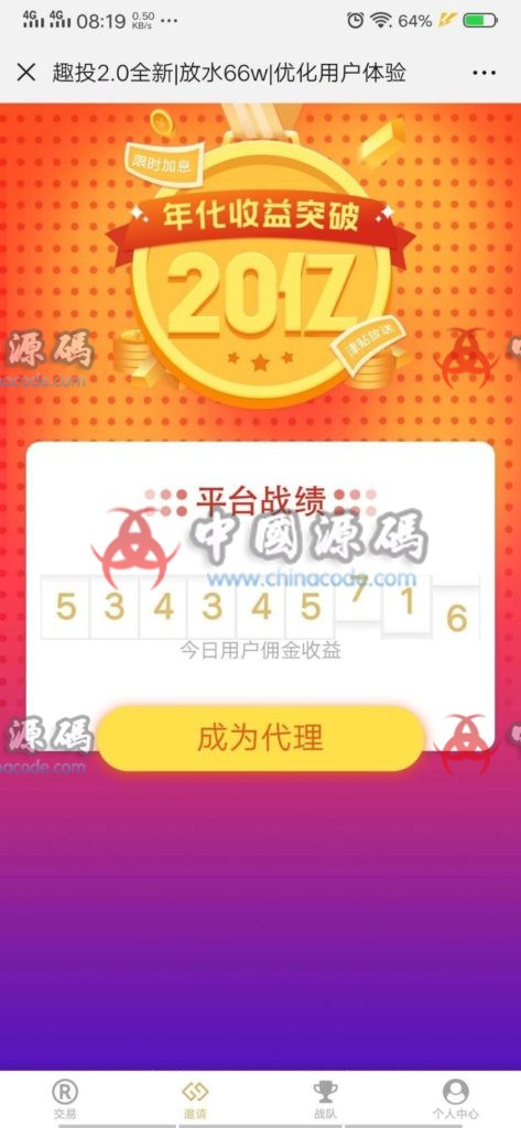 新版趣投MAX白色美元币圈源码 精秀特群微信H5币圈30秒时间盘源码-SellCode