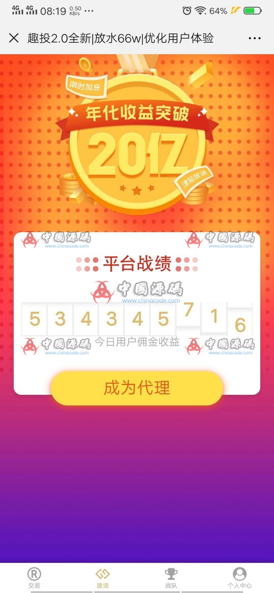 新版趣投MAX白色美元币圈源码 精秀特群微信H5币圈30秒时间盘源码-SellCode