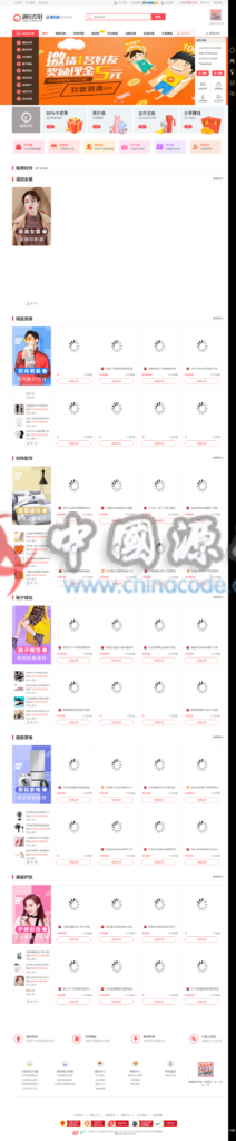 仿每推推51领啦试客联盟源码 免费试用升级版试客系统整站源码+WAP手机端+APP源码+安装教程-SellCode