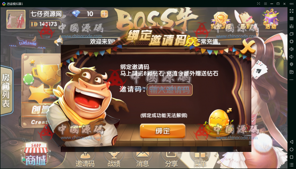 图片[2]-最新boss牛牛霸天老铁牛牛抽水牛牛棋牌解密组件+多套完整双端APP+修复若干问题运营版本-SellCode