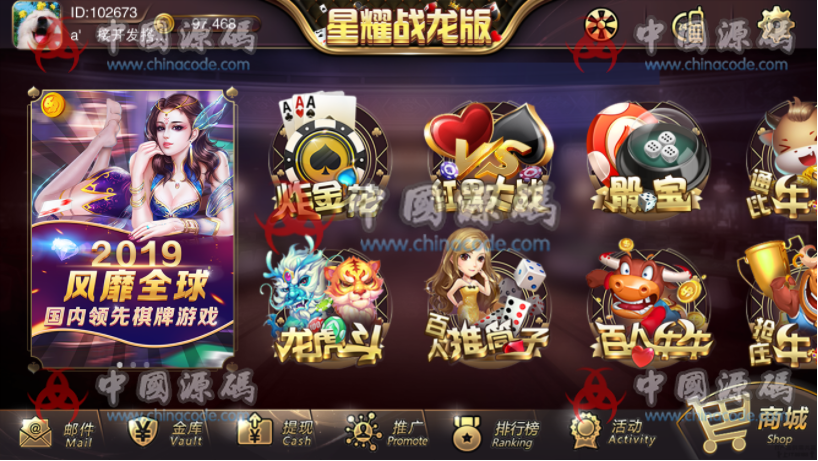 图片[2]-【最新修复】星耀战龙最新修复版本带详细教程 星耀战龙最新棋牌游戏组件-SellCode