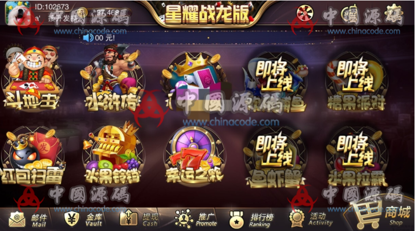 图片[3]-【最新修复】星耀战龙最新修复版本带详细教程 星耀战龙最新棋牌游戏组件-SellCode