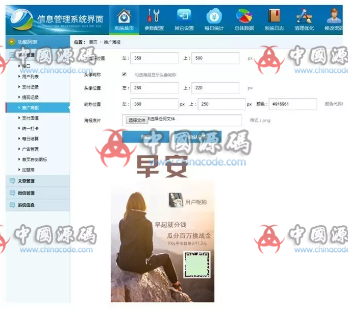 图片[3]-签到赚钱平台源码 打卡赚钱系统源码 早起打卡挑战源码 打卡挑战小程序-SellCode