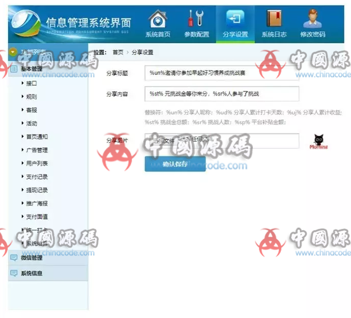 图片[2]-签到赚钱平台源码 打卡赚钱系统源码 早起打卡挑战源码 打卡挑战小程序-SellCode