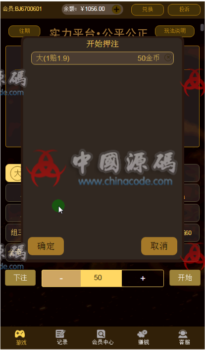 图片[3]-H5财神尾数夺宝竞猜游戏源码+对接免签约码支付+视频安装教程-SellCode