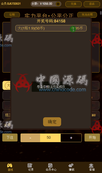 图片[2]-H5财神尾数夺宝竞猜游戏源码+对接免签约码支付+视频安装教程-SellCode