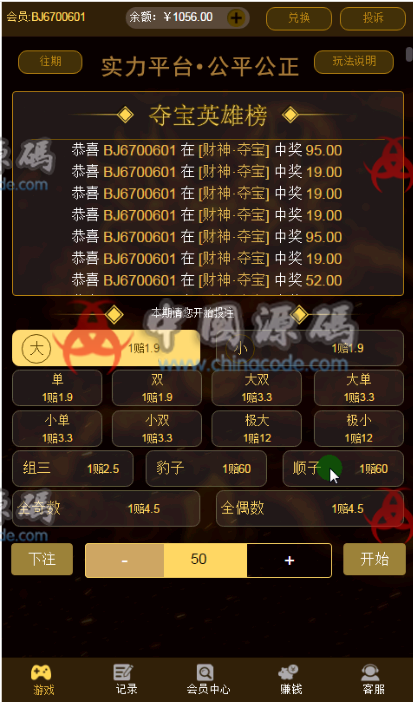 H5财神尾数夺宝竞猜游戏源码+对接免签约码支付+视频安装教程-SellCode