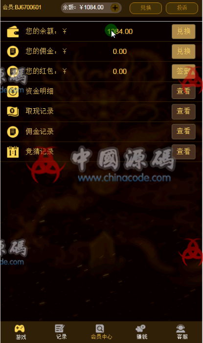 图片[4]-H5财神尾数夺宝竞猜游戏源码+对接免签约码支付+视频安装教程-SellCode