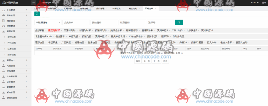 图片[4]-香蕉计划迪士尼4整站源码可运营版+WAP手机端+采集全修复+安装教程视频-SellCode