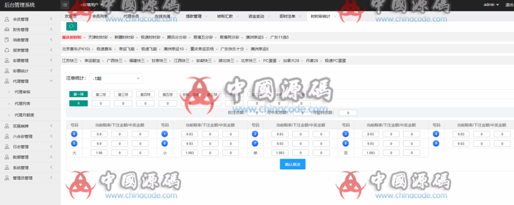图片[5]-香蕉计划迪士尼4整站源码可运营版+WAP手机端+采集全修复+安装教程视频-SellCode