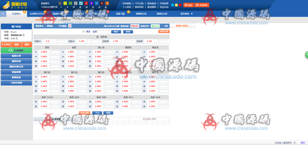 图片[8]-香蕉计划迪士尼4整站源码可运营版+WAP手机端+采集全修复+安装教程视频-SellCode