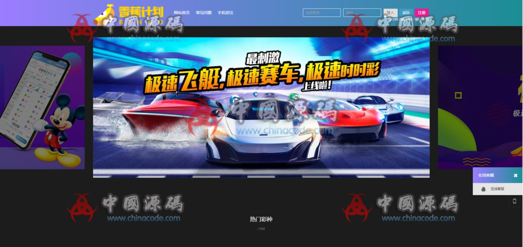 香蕉计划迪士尼4整站源码可运营版+WAP手机端+采集全修复+安装教程视频-SellCode