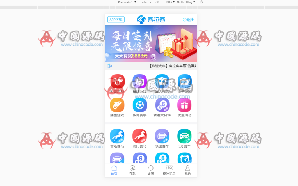 图片[9]-客拉客2完整源码+前后端源码+手机端工程文件可编译+都是源码想怎么改都行+没数据库-SellCode