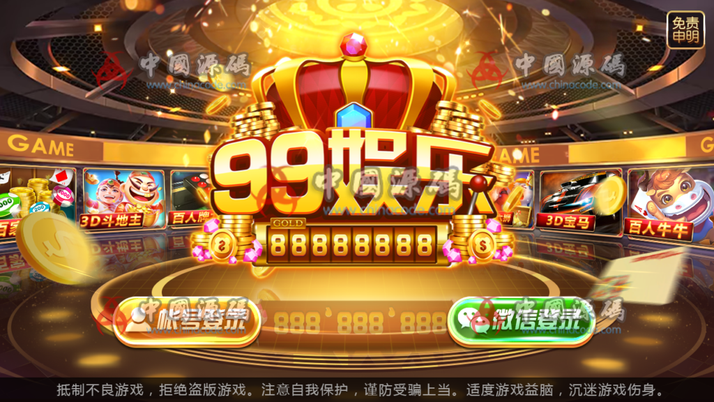 图片[2]-最新更新99娱乐1：1棋牌完整组件 +金币房卡双模式+ 带俱乐部+全民推广+余额宝完美版-SellCode