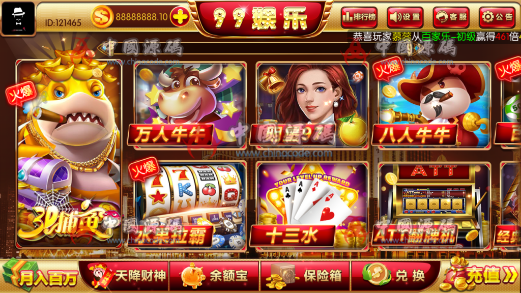 最新更新99娱乐1：1棋牌完整组件 +金币房卡双模式+ 带俱乐部+全民推广+余额宝完美版-SellCode
