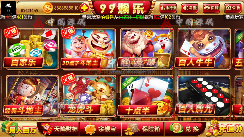 图片[3]-最新更新99娱乐1：1棋牌完整组件 +金币房卡双模式+ 带俱乐部+全民推广+余额宝完美版-SellCode