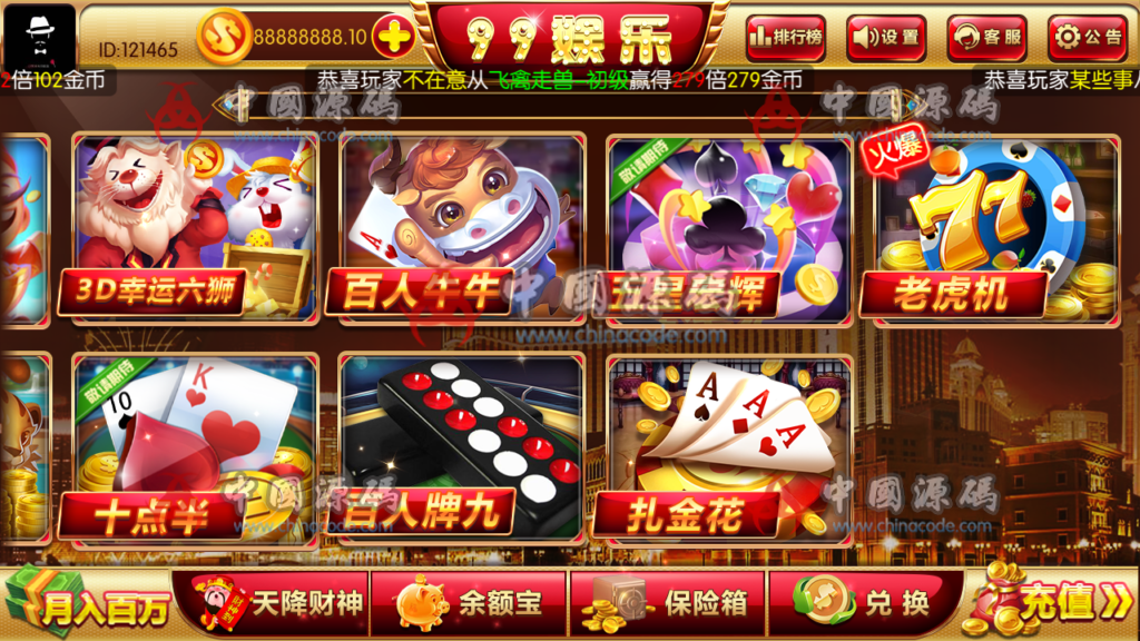 图片[4]-最新更新99娱乐1：1棋牌完整组件 +金币房卡双模式+ 带俱乐部+全民推广+余额宝完美版-SellCode