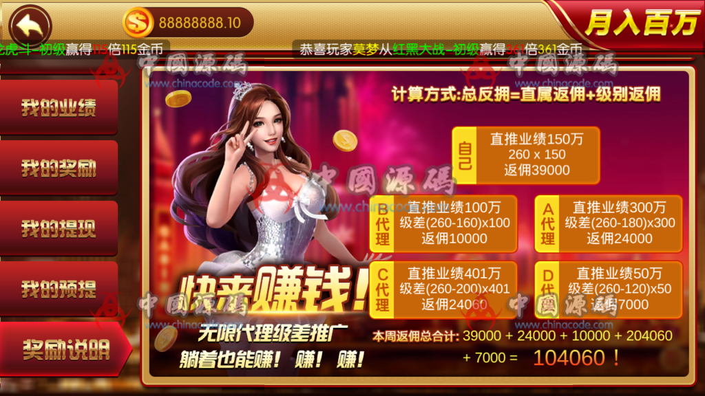 图片[6]-最新更新99娱乐1：1棋牌完整组件 +金币房卡双模式+ 带俱乐部+全民推广+余额宝完美版-SellCode