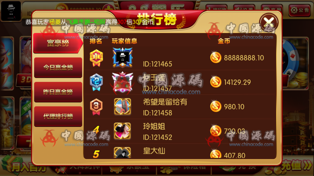 图片[8]-最新更新99娱乐1：1棋牌完整组件 +金币房卡双模式+ 带俱乐部+全民推广+余额宝完美版-SellCode