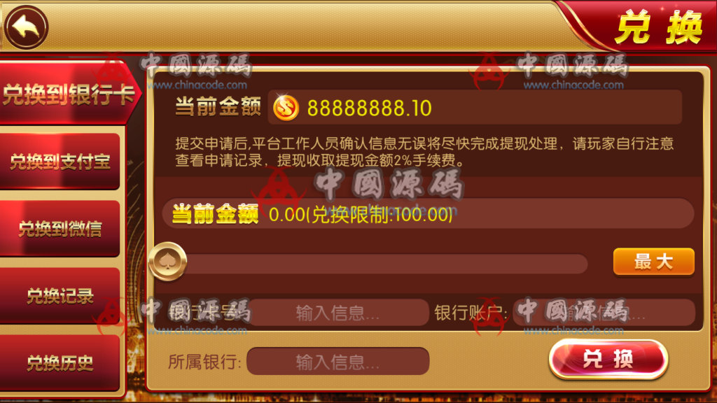 图片[9]-最新更新99娱乐1：1棋牌完整组件 +金币房卡双模式+ 带俱乐部+全民推广+余额宝完美版-SellCode