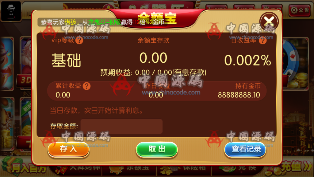 图片[10]-最新更新99娱乐1：1棋牌完整组件 +金币房卡双模式+ 带俱乐部+全民推广+余额宝完美版-SellCode