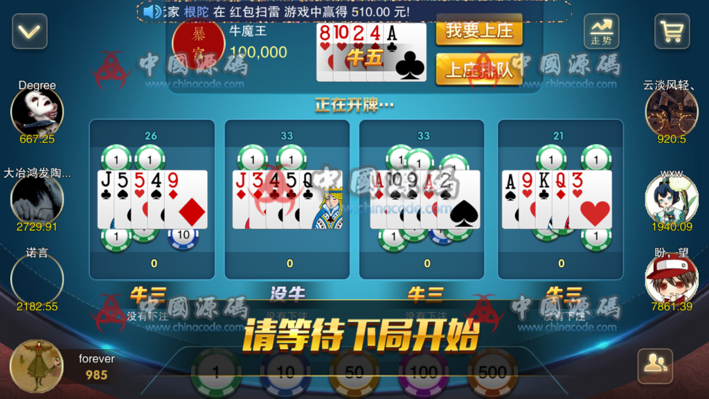 图片[9]-【最新修复】星耀战龙最新修复版本带详细教程 星耀战龙最新棋牌游戏组件-SellCode
