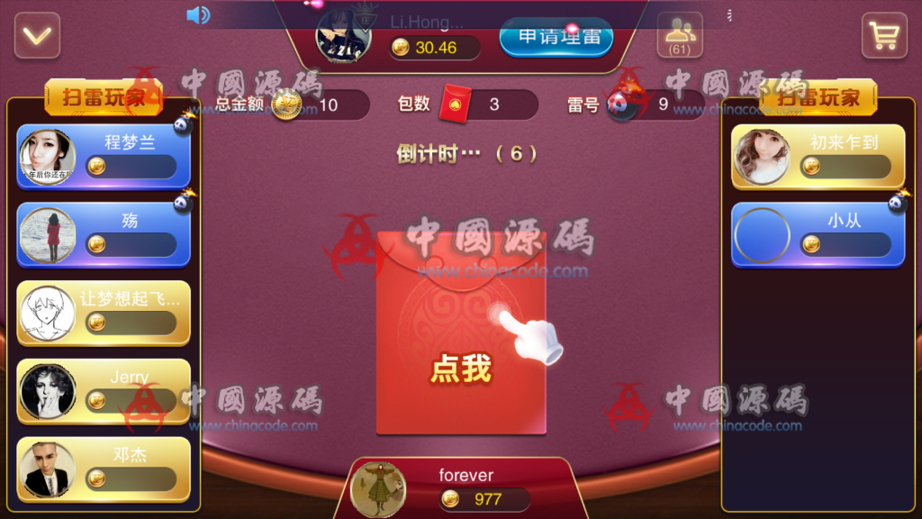 图片[11]-星耀战龙+刀锋+特别版三合一棋牌完整组件+双端APP+完整数据+解密文件+热更新+视频教程-SellCode