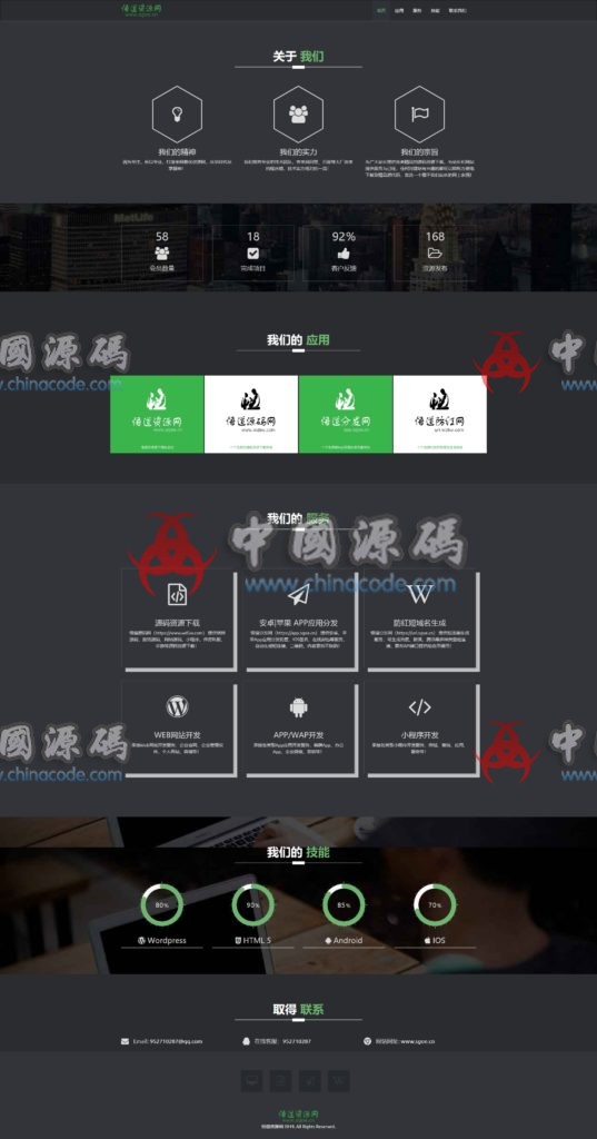 最新APP分发平台源码运营版|新款APP分发平台系统 二开版本 商业版源码一键安装版+对接码支付-SellCode