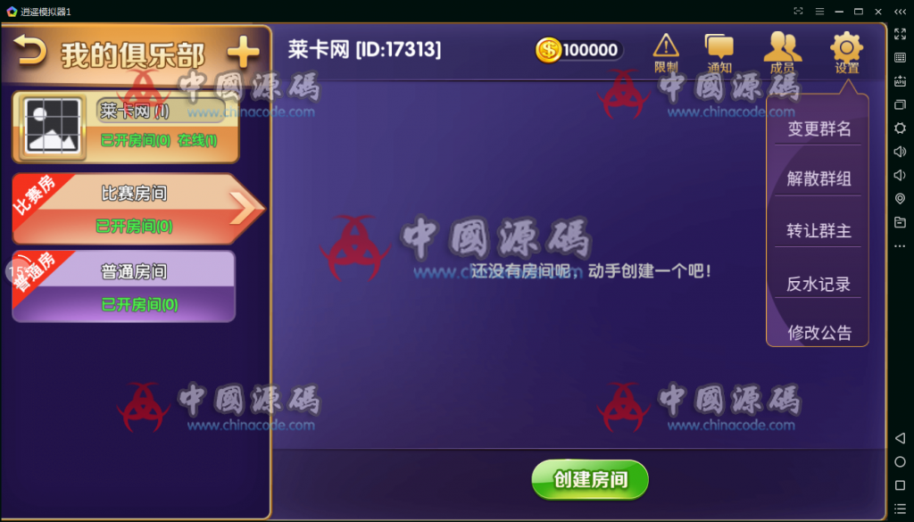 图片[4]-最新boss牛牛霸天老铁牛牛抽水牛牛棋牌解密组件+多套完整双端APP+修复若干问题运营版本-SellCode