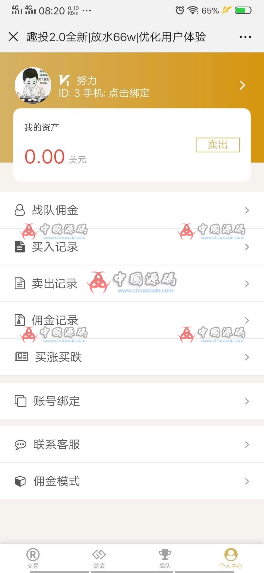 图片[2]-新版趣投MAX白色美元币圈源码 精秀特群微信H5币圈30秒时间盘源码-SellCode