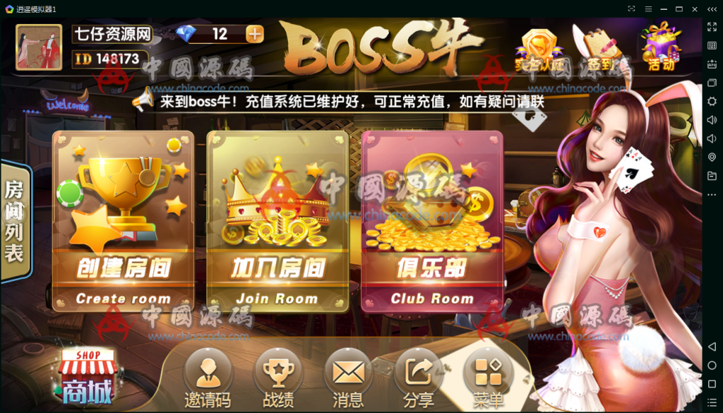 最新boss牛牛霸天老铁牛牛抽水牛牛棋牌解密组件+多套完整双端APP+修复若干问题运营版本-SellCode