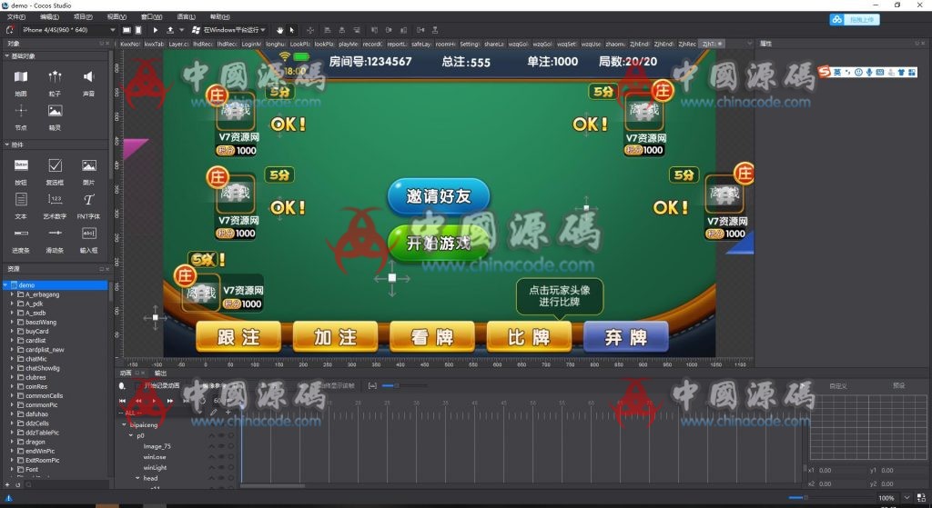 颂游棋牌源码 颂游宝马棋牌源码 颂游黑金娱乐源码 颂游旗舰源代码-SellCode