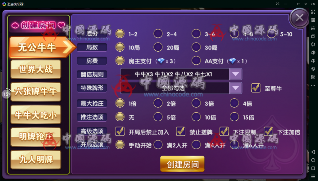图片[3]-最新boss牛牛霸天老铁牛牛抽水牛牛棋牌解密组件+多套完整双端APP+修复若干问题运营版本-SellCode