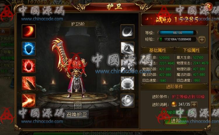 图片[2]-决战白日门传奇手游全套源码下载-SellCode