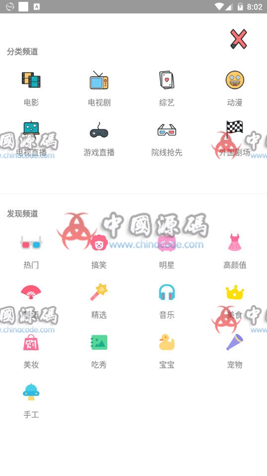 图片[2]-最新熊猫视频乐享运营版影视e4a源码+全套类库+支持全面屏-SellCode