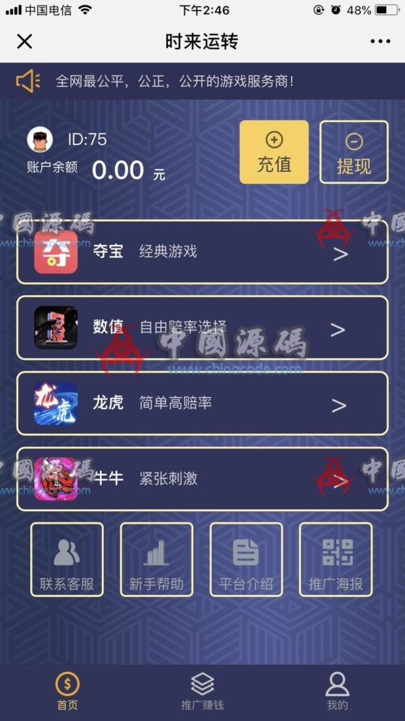 H5最新尾号夺宝源码黑色版 订单号尾数夺宝程序源代码-SellCode