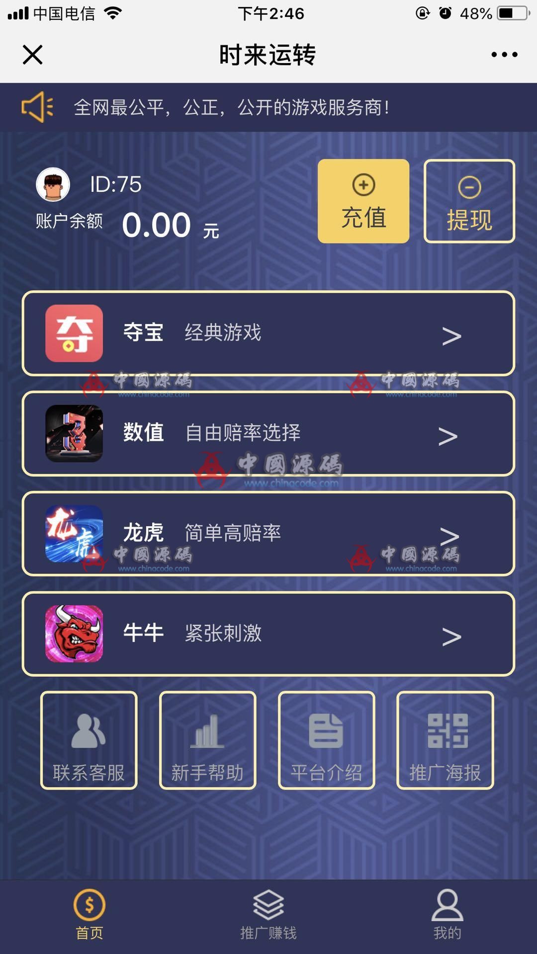 H5最新尾号夺宝源码黑色版 订单号尾数夺宝程序源代码-SellCode